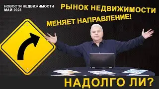 Новости недвижимости с Алексом Мошковичем. Выпуск 72
