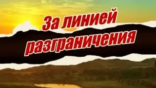 За линией разграничения. Очищение реки Кальчик в Мариуполе.