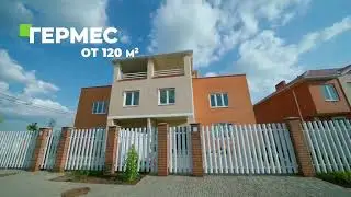 КРАСНОДАР. ДОМА В КОТТЕДЖНОМ ПОСЕЛКЕ. ЗВОНИТЕ 89996385979