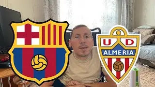 ➖➖➖ / Барселона - Альмерия