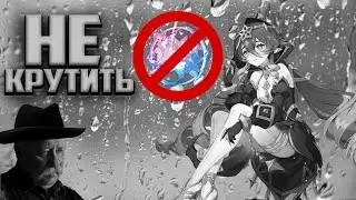 НЕ КРУТИТЬ! Копим крутки на Странника, Райден и Аято. Зачистка началась #4 / Genshin Impact 