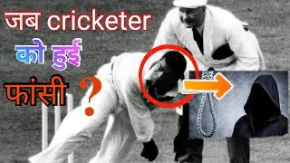 leslie  hylton cricketer hanged from west indies