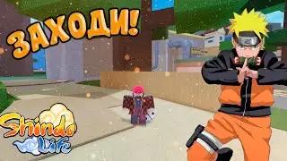🔴СТРИМ по Шиндо Лайф🔴Ловим хвостатых🔴Roblox-Shindo Life🔴