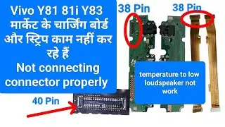 Vivo Y81i Y81 Y83 CC Board Not Work / Vivo Y81 Y81i Y83 loudspeaker Not working