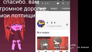 Спасибо. Чит.оп