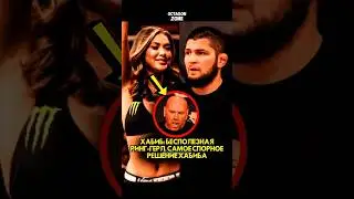 Useless ring girl. Khabib's most controversial decision 