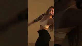 Как вам мой танец?