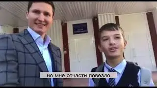Артём поступил в Лицей "Вторая школа"