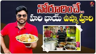 Berhampur Most Famous Puri Upma | Hari Bhai Tiffin Center | Odisha Best Breakfast | Aadhan Food
