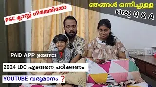 Mr & Mrs Psc  എന്താണ് നിർത്തിയത് ❓❓|  2024 LDC എങ്ങനെ പഠിക്കണം.|  Q & A |  നിങ്ങൾക്ക് ഉള്ള മറുപടി