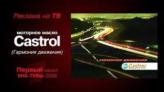 реклама [первый]: моторное масло - 