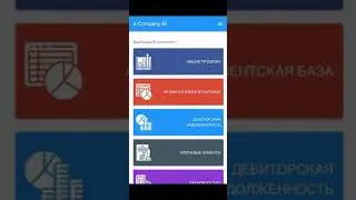 Система бизнес-аналитики BI Greenwich e-Company