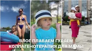 ПРОГУЛКИ ПО ГОРОДУ | УКОЛЫ КРАСОТЫ | ПЛЯЖНЫЙ ОТДЫХ | LIFESTYLE VLOG