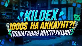 KILOEX ПРОЕКТ ОТ BINANCE | АИРДРОП ПОДТВЕРЖДЕН | 2024