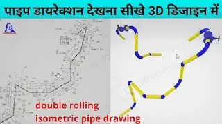 #pipe_fitter_training