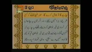 Para 12   Sheikh Abdur Rehman Sudais and Saood Shuraim   Quran Video with Urdu Translation
