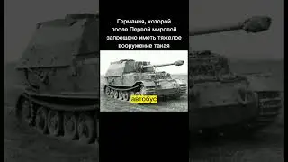 Германия такая 