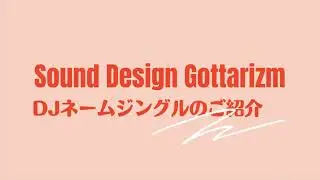 ⚡️For DJs⚡️ TAPI-JG-0397  DJネームジングルテンプレート