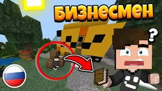 НАШЕЛ СТРАННУЮ ЗАПИСКУ!?! ОБУСТРОИЛ КВАРТИРУ! ПУТЬ БИЗНЕСМЕНА #3