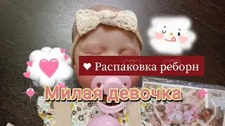 Распаковка 💞 Кукла реборн🌸 Очень милая девочка!🌷🧚‍♂️💞