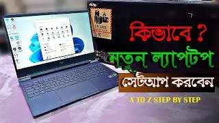 The Complete New Laptop Setup Guide in Bengali | নতুন ল্যাপটপ কিভাবে সেটআপ করবেন ? এই ভিডিওটি দেখুন!