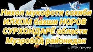 Илхом бахши Норов - нихол мукофоти совриндори
