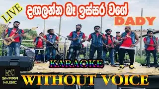 Dagalanna be dady karaoke song