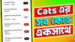 CATS আজকের নতুন কোড ॥ CATS New Code Today ॥ 1500 Cats Coin Income