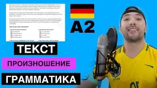 НЕМЕЦКИЙ ТЕКСТ А2/ ALL INKLUSIV🇩🇪. ПРОИЗНОШЕНИЕ , ГРАММАТИКА , СЛОВАРНЫЙ ЗАПАС.