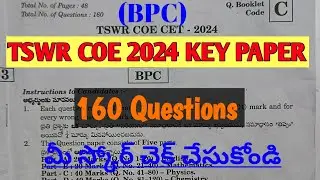 Tswr coe 2024 key paper ||Tswr coe key BPC 2024 ||coe key 2024 ||tswr coe model papers