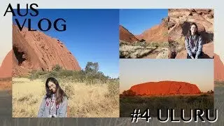 AUS VLOG | 澳洲VLOG #4 Uluru Ayers Rock 超感動看到最大的石頭 進入真實的風之谷| itsssL.L.