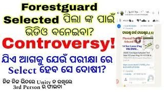 Osssc Forestguard Video Matter/ନିଜ ଭିତରେ Divide ହୁଅନି।