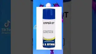 #МЕМЫ