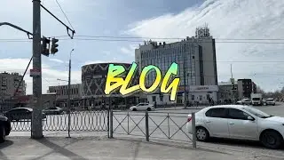 VLOG: ЖИЗНЬ В КАЗАНИ / ОТВЕЧАЮ НА ВАШИ КОММЕНТАРИИ
