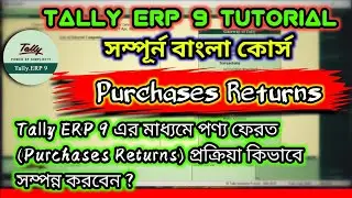 Purchases Returns in Tally ERP 9 | Step-by-Step Guide in Bengali