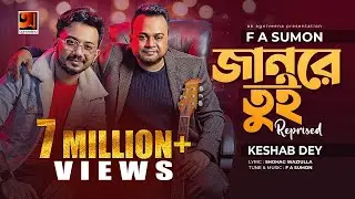Jaan Re Tui - Reprised | জানরে তুই | Keshab Dey | F A Sumon | Bangla Sad Song 2022