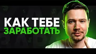 Как заработать на криптовалюте? 6 ПРОСТЫХ шагов