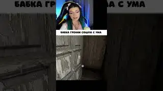 ГРЕННИ ПОДРАЛАСЬ с НОГОЙ ► Viki Bliss Play 