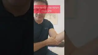פיריפורמיס סינדרום - נקודות לחיצה להקלה מיידית מתוך דיקור סיני