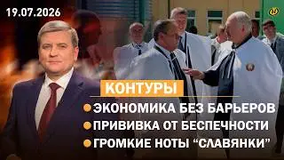 Lukashenko forced to intervene/ Minsk ring road (MKAD) traffic decongestion/ children’s summer ho...