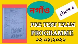 Nagaon dist pre test exam programme 2022.class10th pre test exam programme.#seba. @Youcanlearnassam
