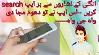 new vesion app 1 word search aplication presents who to use this method for techinal method[2018]