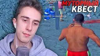 САМЫЙ МУТОРНЫЙ КВЕСТ в GTA SAMP