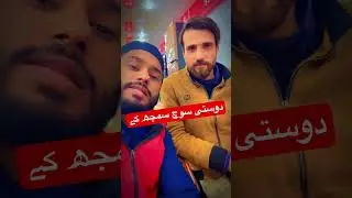 punjabi Kalam dost soch smjh #hanifqamarabadi #youtubeshorts #music