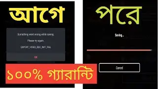 Kinemaster video save problem || Kinemaster video export dec problem 2024