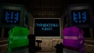 Прохождение карты под углом ПРОЕКТ ГРЭМТАРА 4 (ФИНАЛ)