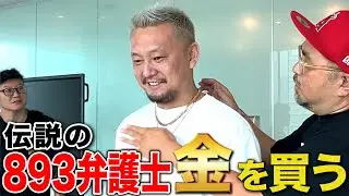 Legendary 893 Lawyer Buys 18K Gold!!