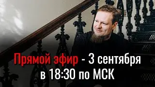 ЕЖЕДНЕВНОЕ МОЛИТВЕННОЕ ПРАВИЛО И ИКОНЫ ДОМА - ПРЯМОЙ ЭФИР