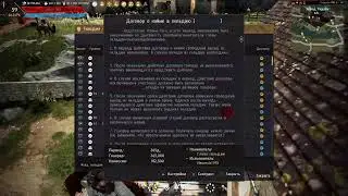 Black Desert Ps4