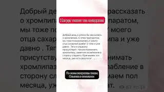 Не тянет на сладкое